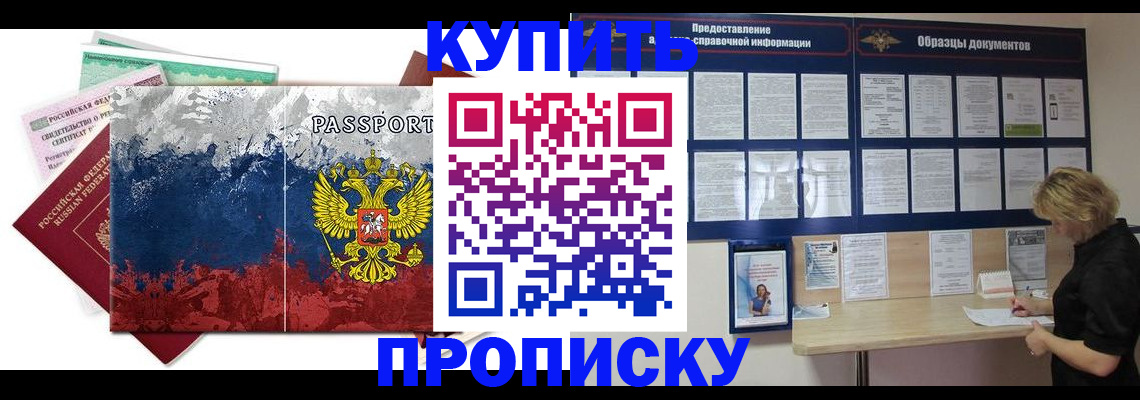 прописка в квартире в Кашине