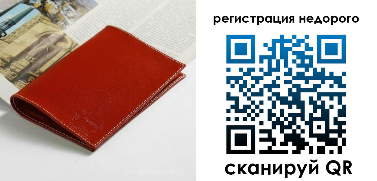 прописка регистрация в Кашине