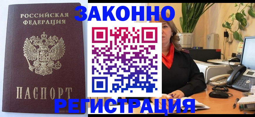 временная прописка в Кашине