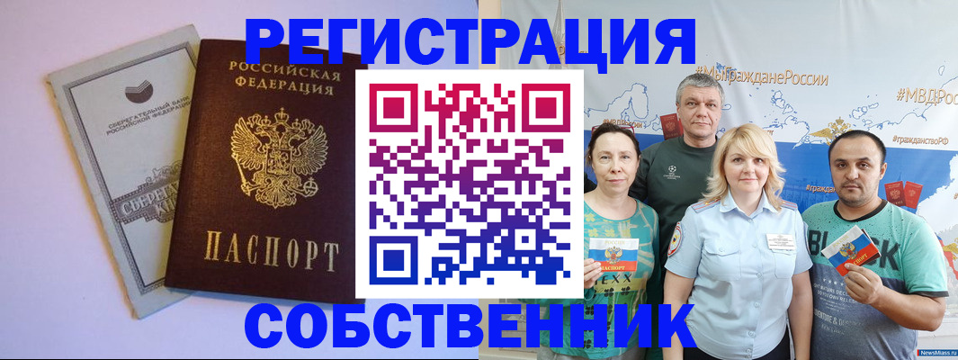 прописка для кредита в Кашине